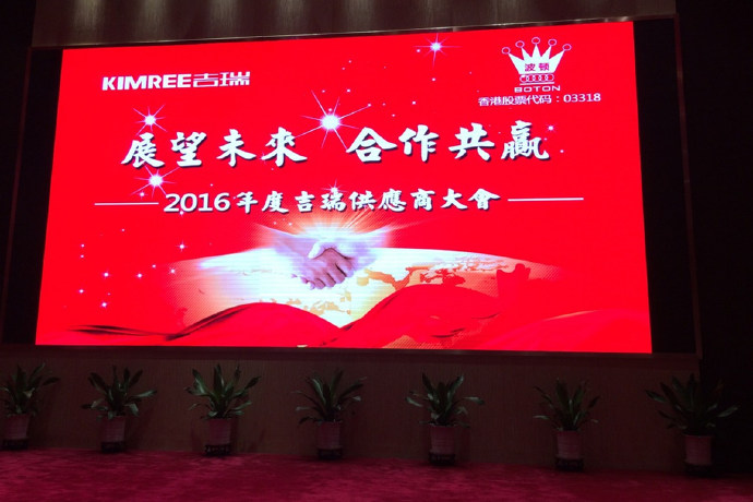 波頓香精收購吉瑞電子煙，邀譽(yù)格參加供應(yīng)商大會(huì)